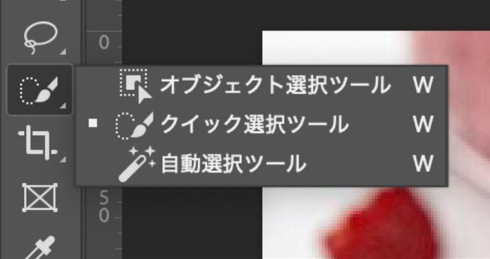 クイック選択