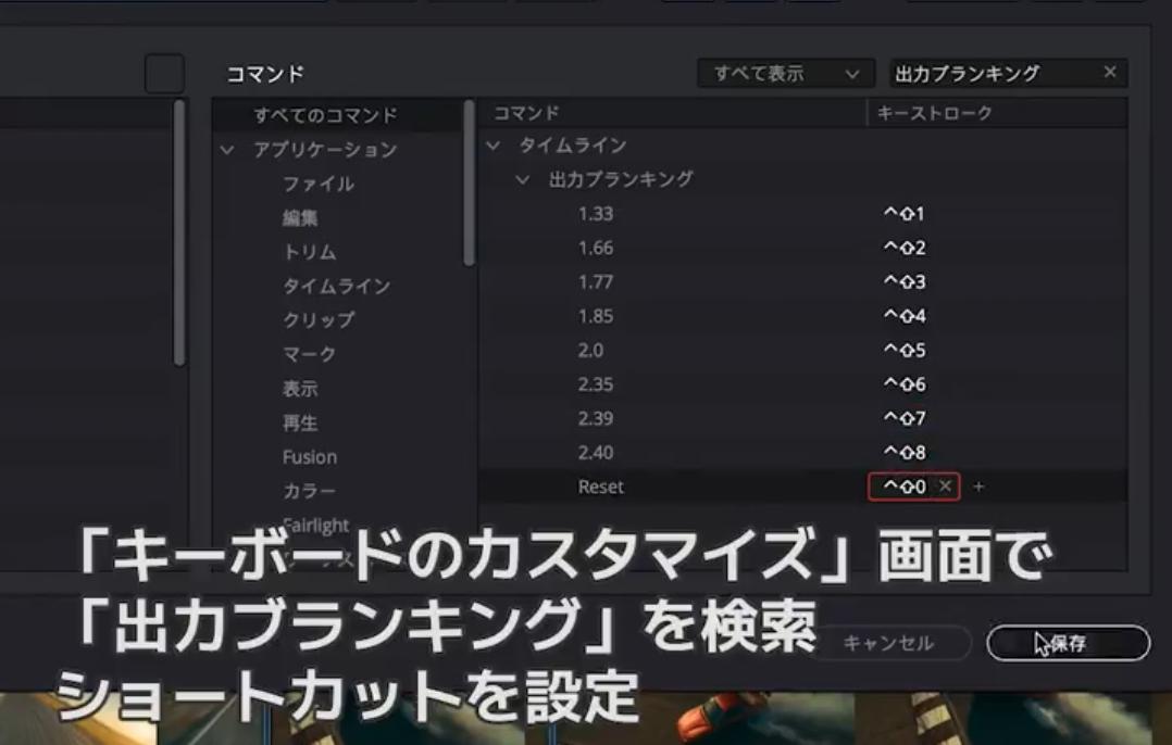 ショートカット設定