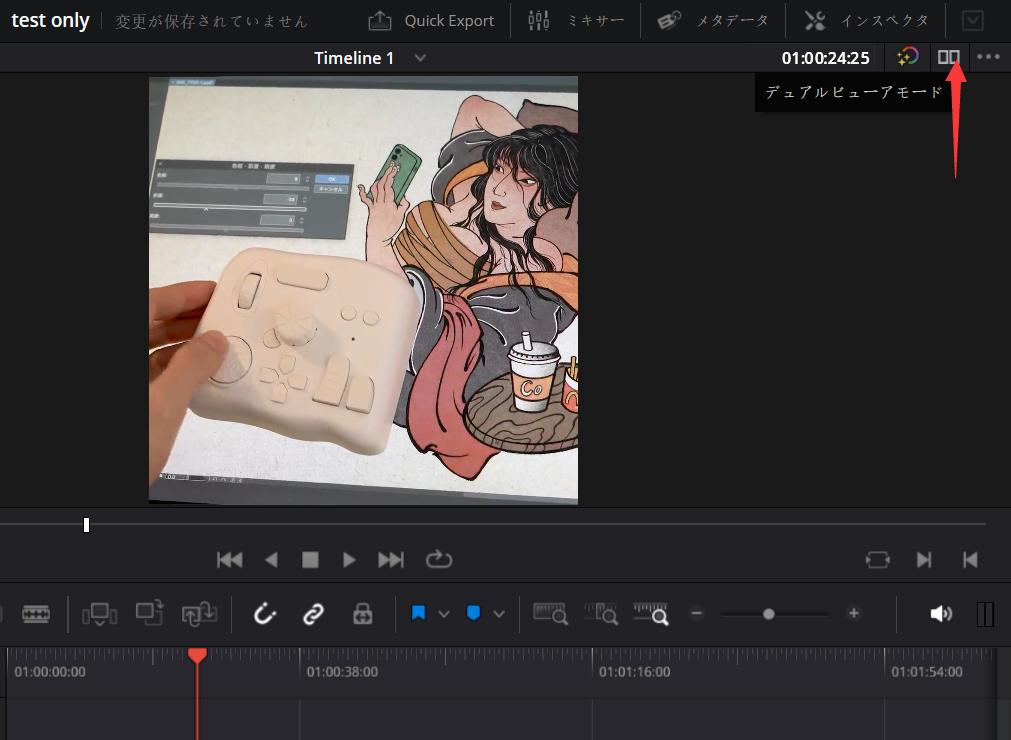 デュアルビューアモード