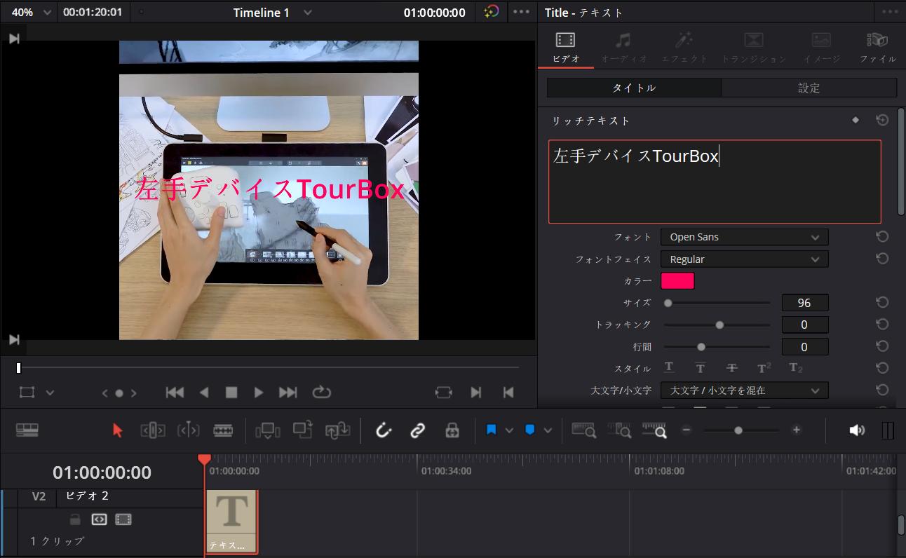テキスト入力