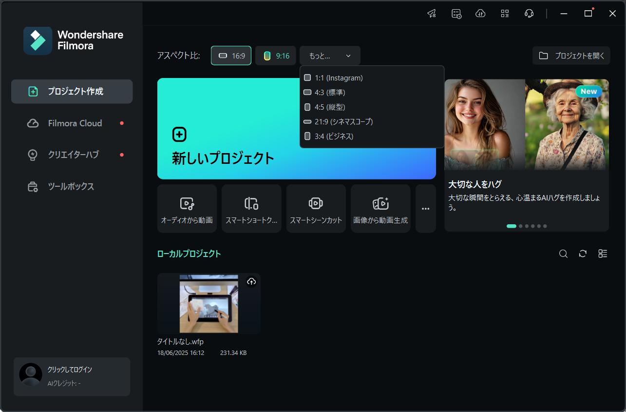 プロジェクト作成