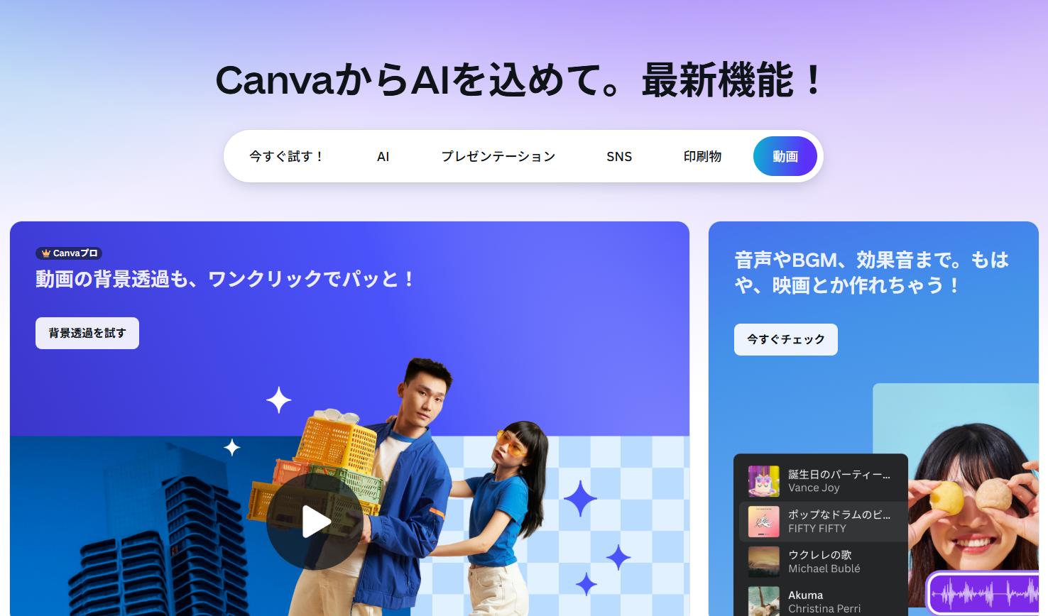 Canva