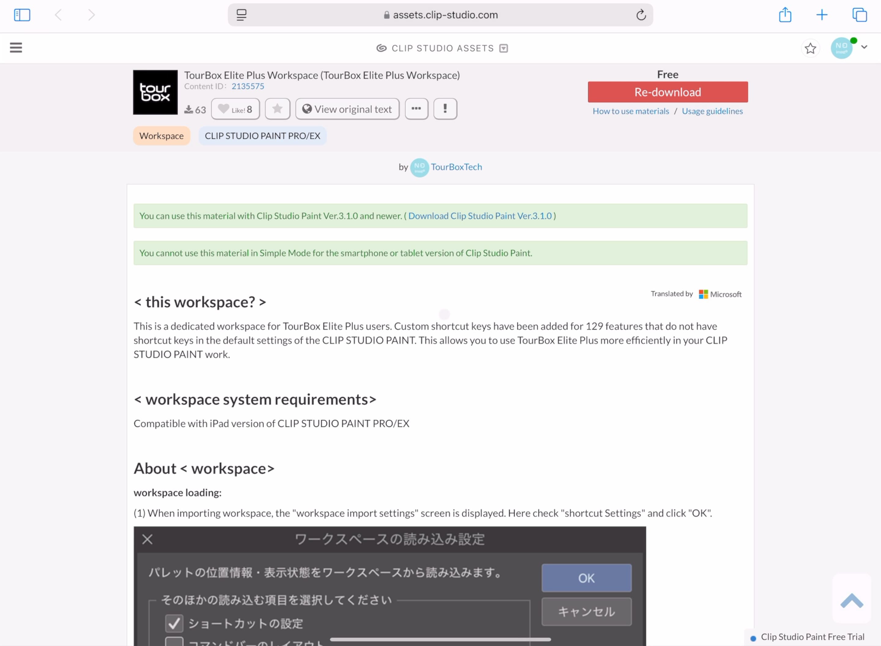 how to download tourbox CSP plus
