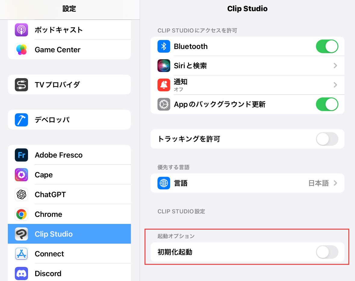 iPad設定