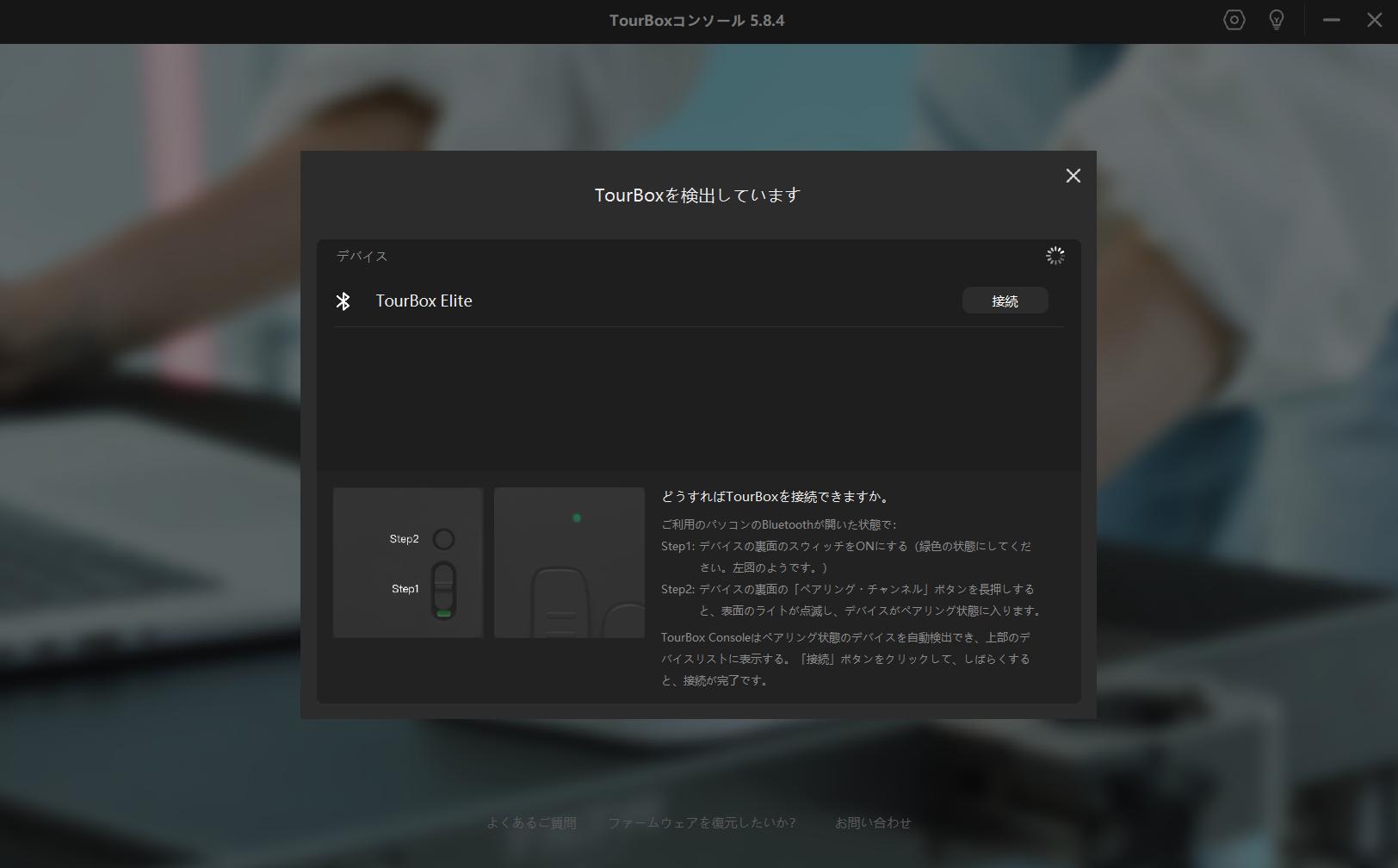 Bluetooth接続