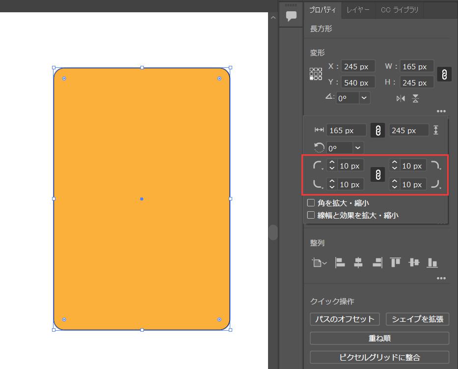 数値設定