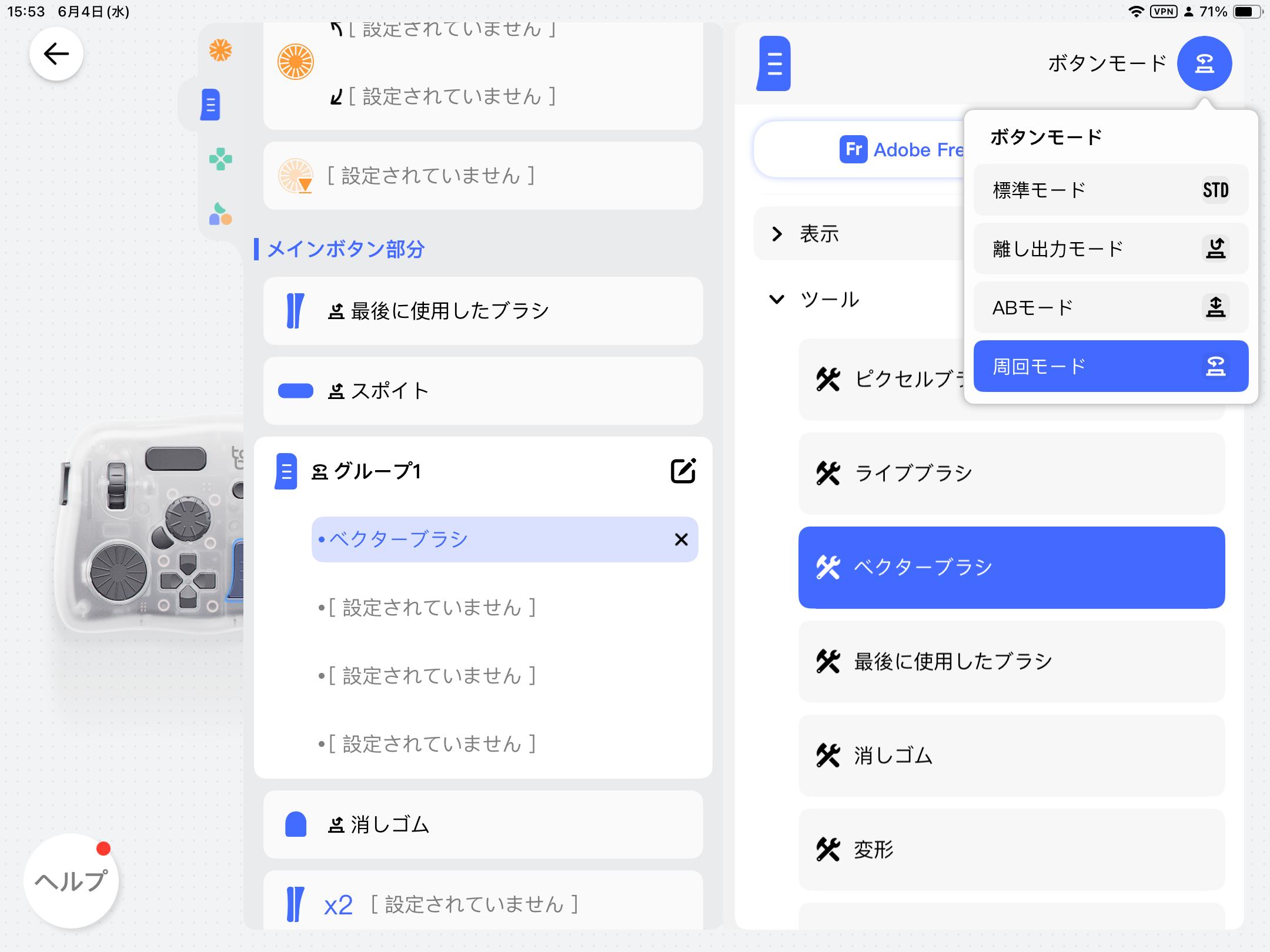 周回モード