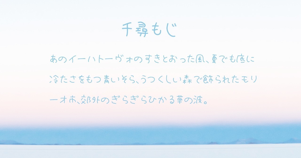 ちひろもじ