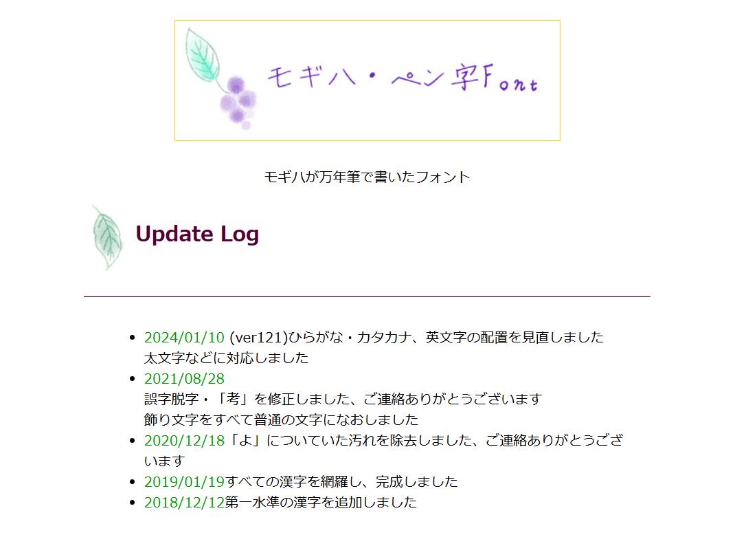 モギハ