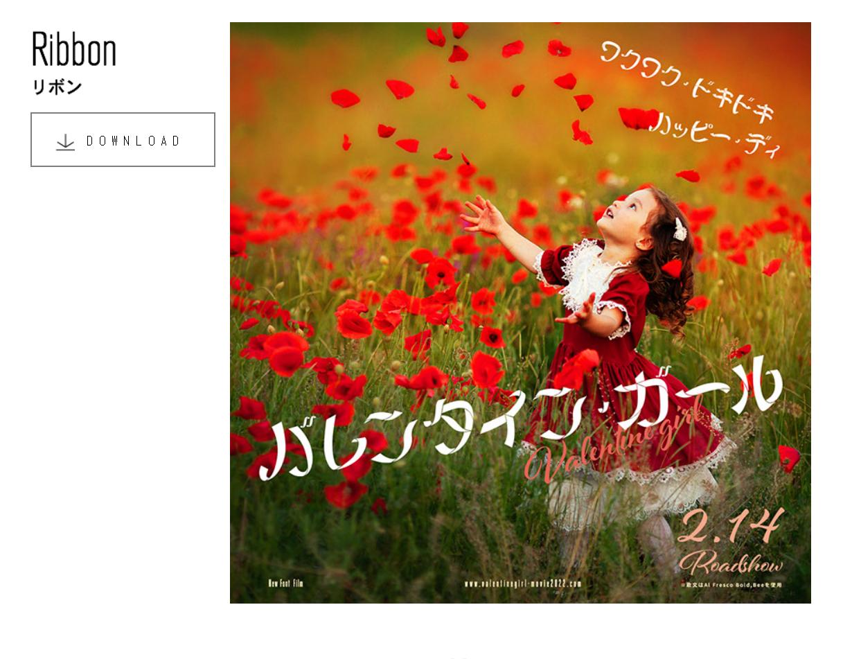 リボン