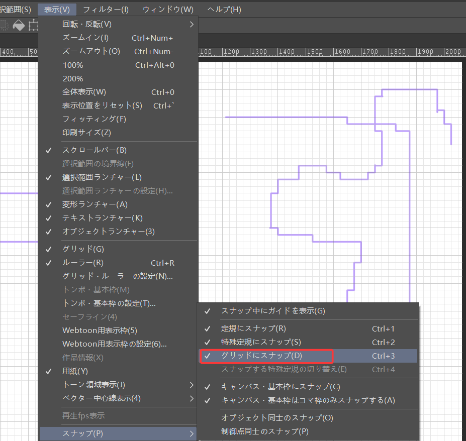 グリッドにスナップ