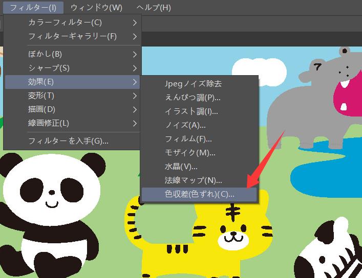 フィルターメニュー