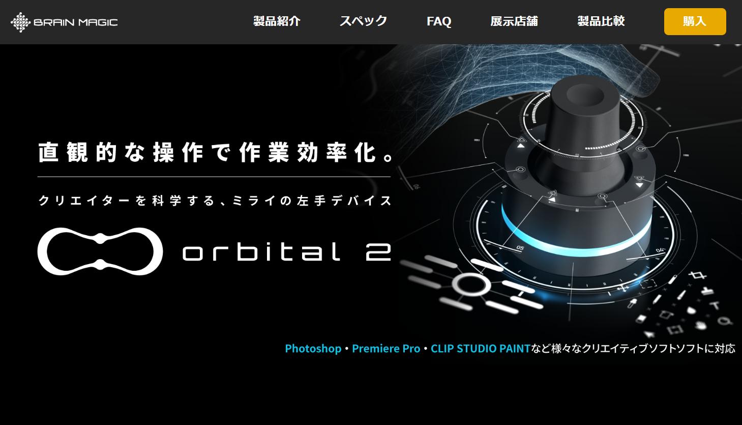 Orbital2