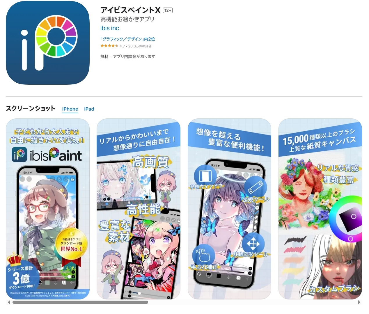 アプリ