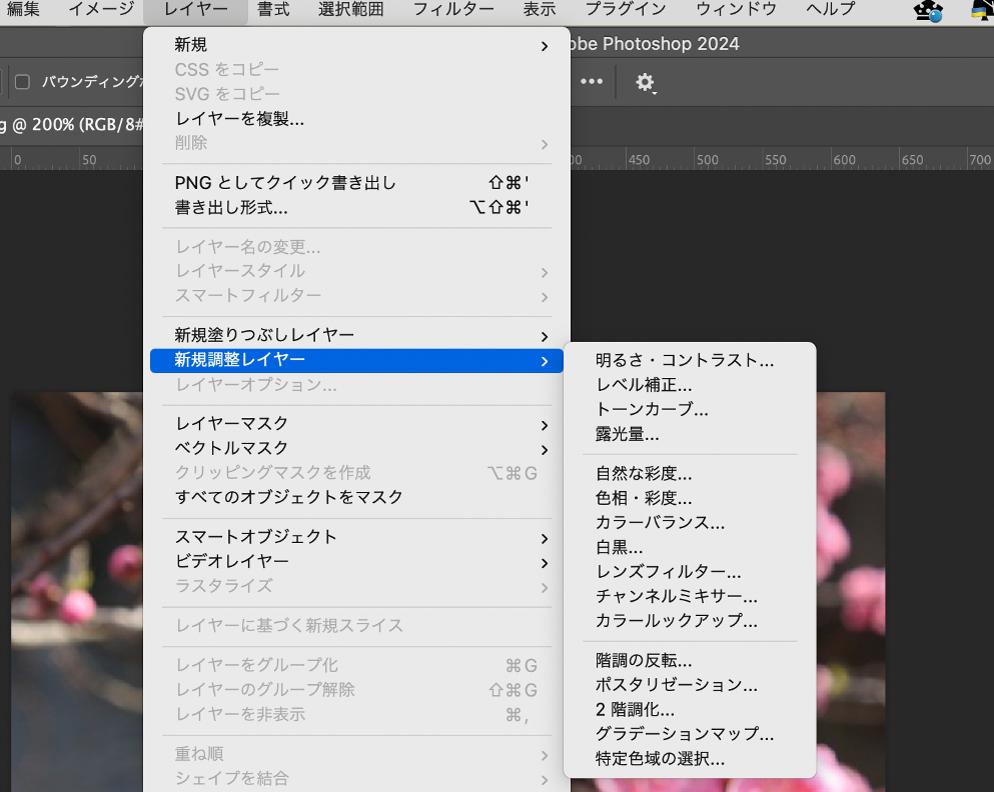 レイヤーメニュー