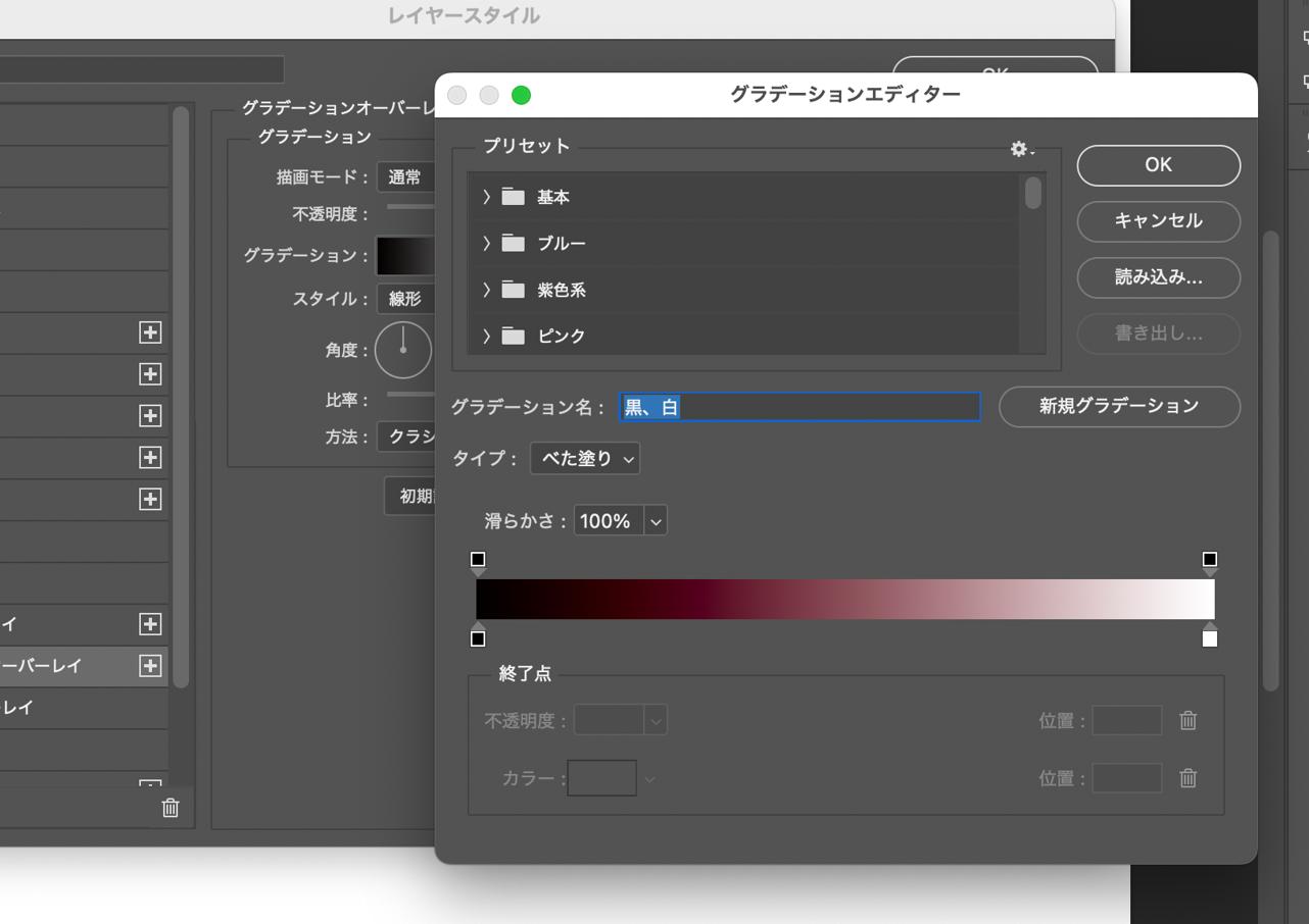 グラデーションエディター