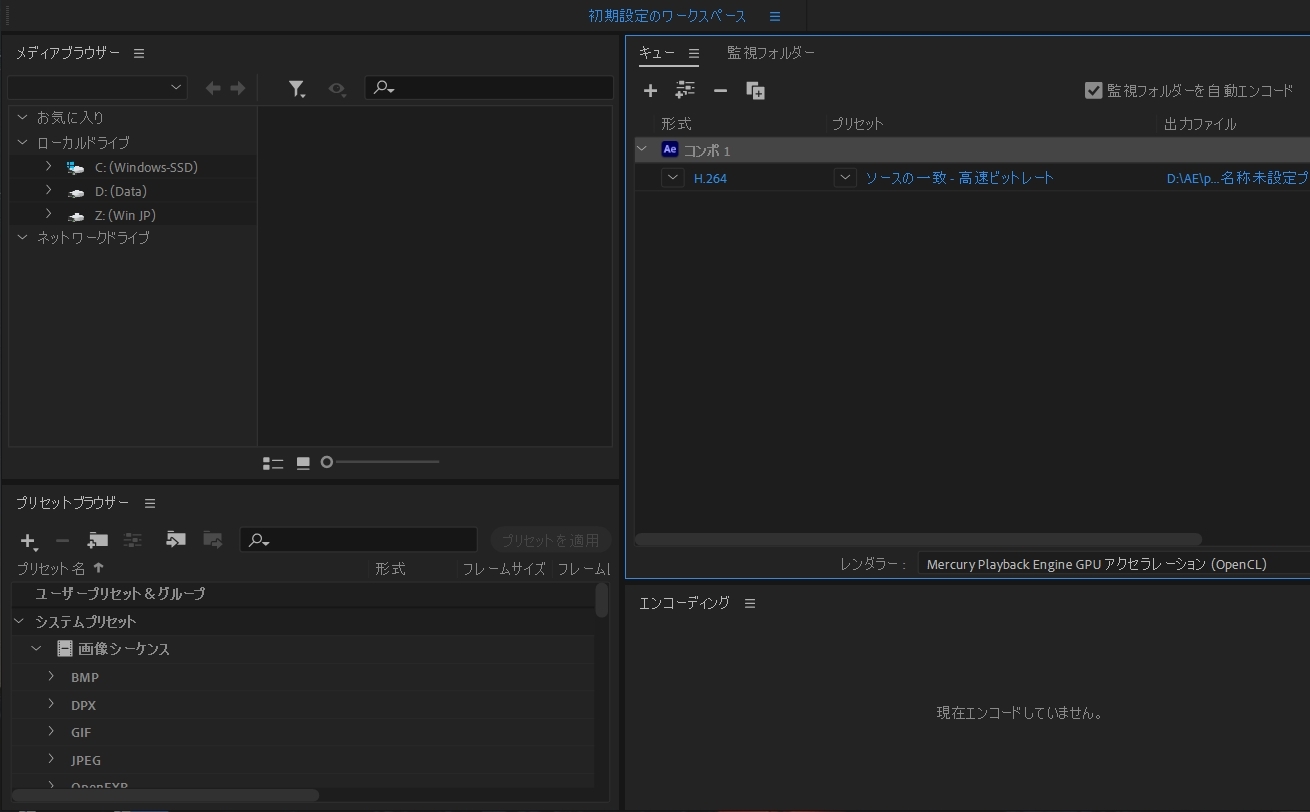 Adobe Media Encoder