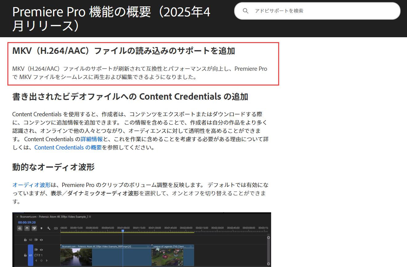 アップデート情報