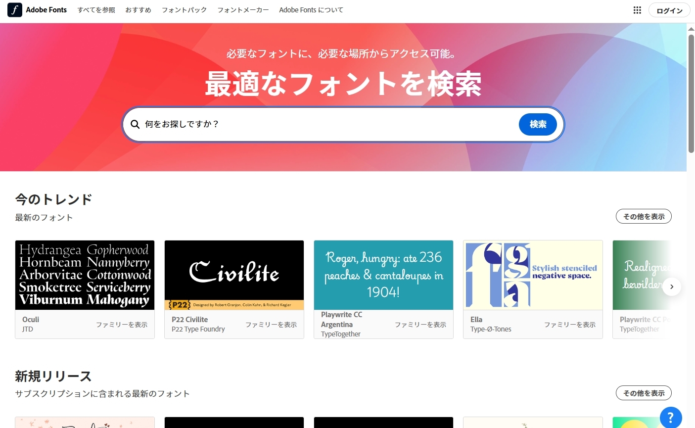 Adobe Fonts