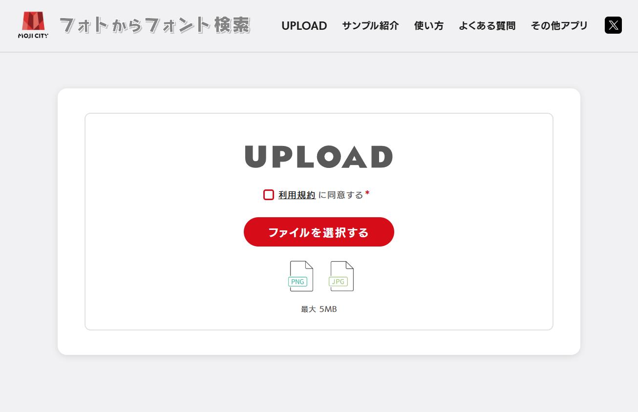 フォントからフォント検索