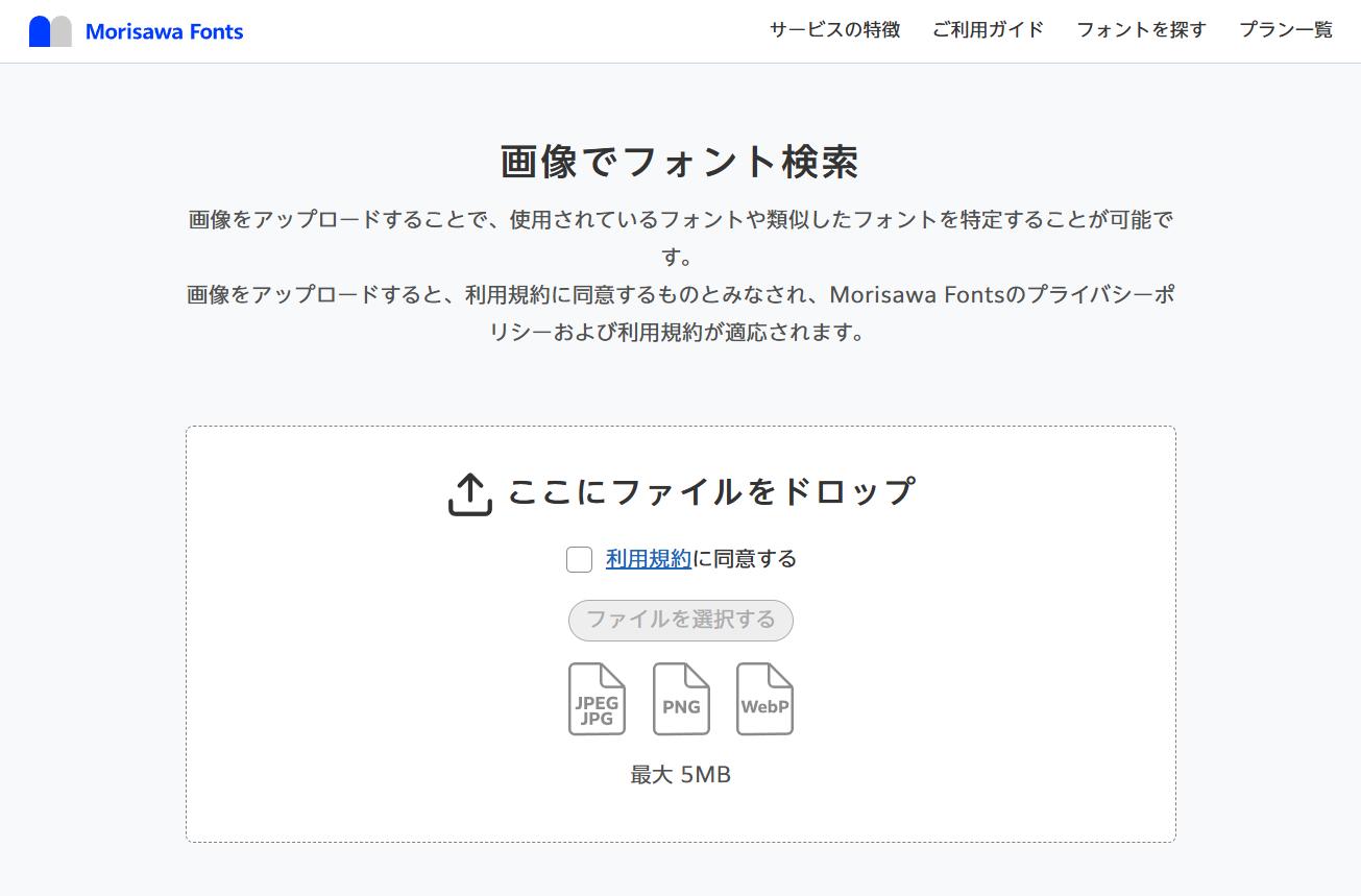 Morisawa Fonts