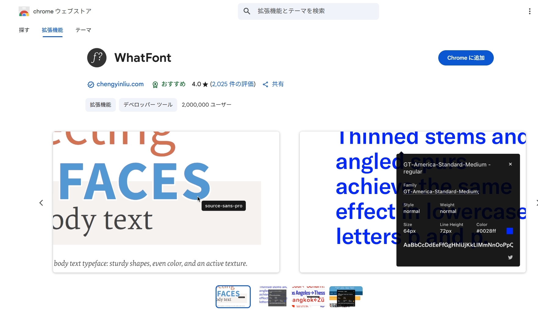 WhatFont