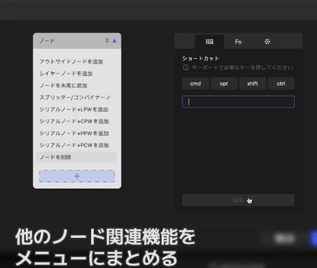 TourMenu作成