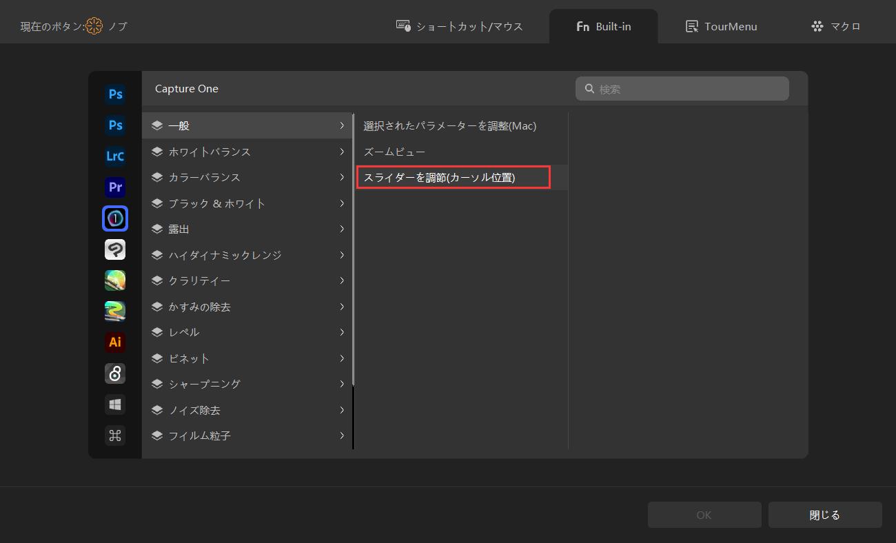 スライダーを調整（カーソル位置）
