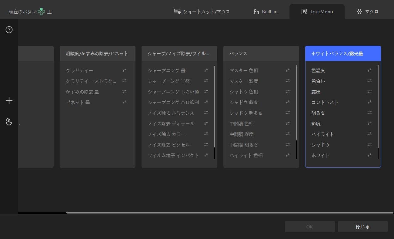 TourMenu