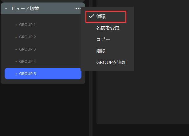 循環