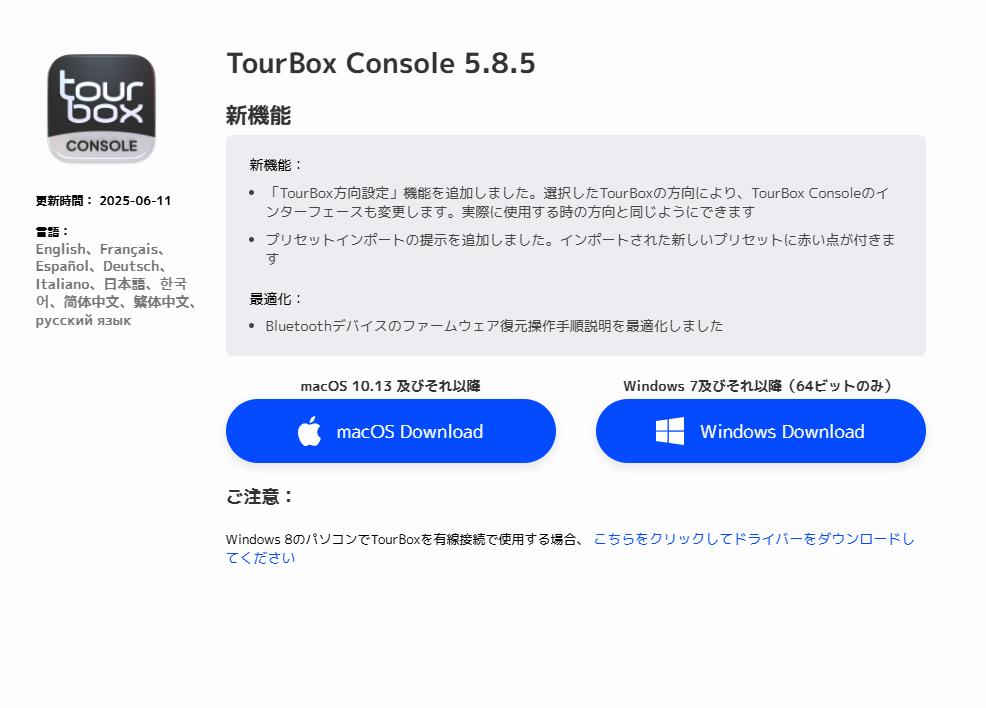 ダウンロード