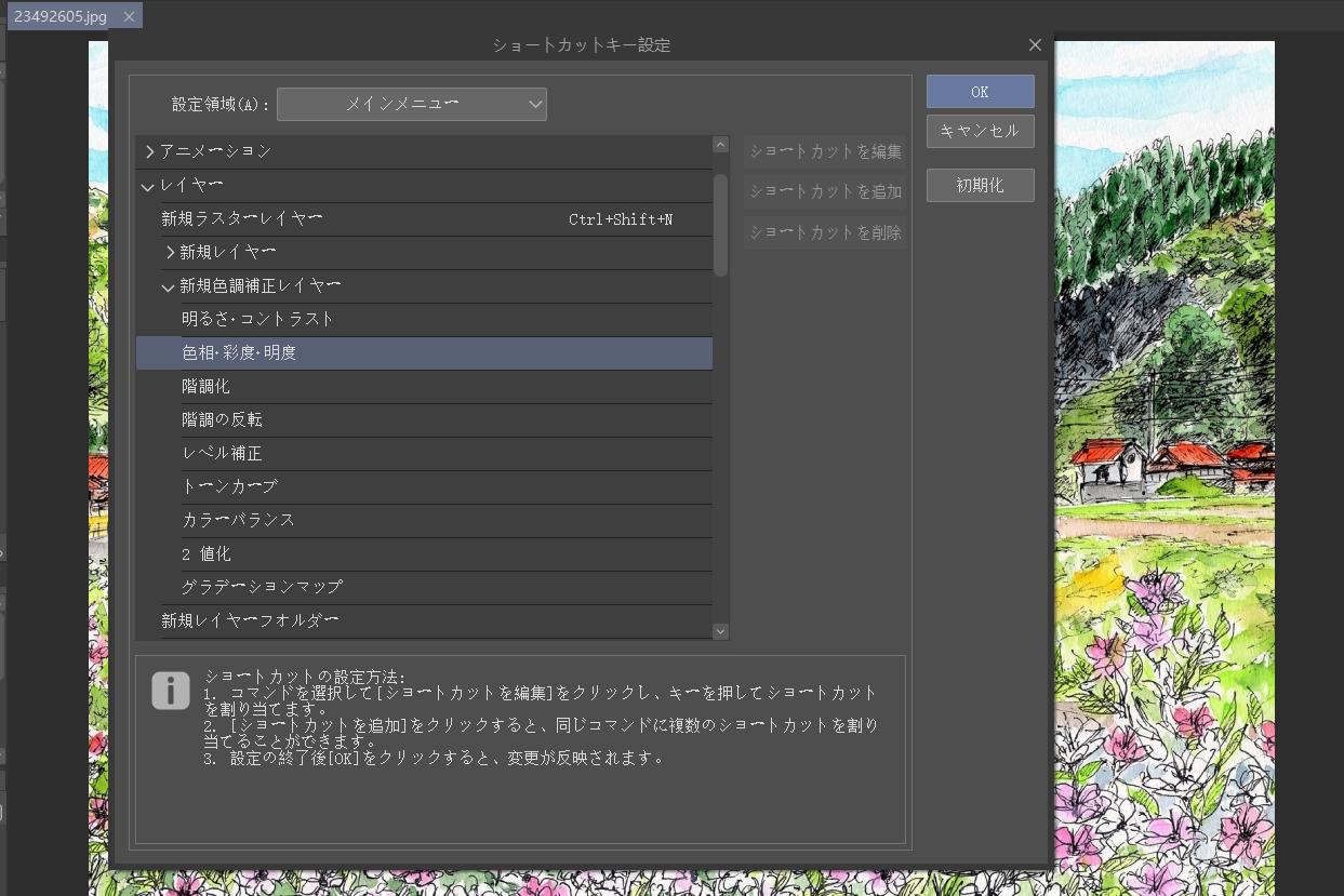 設定