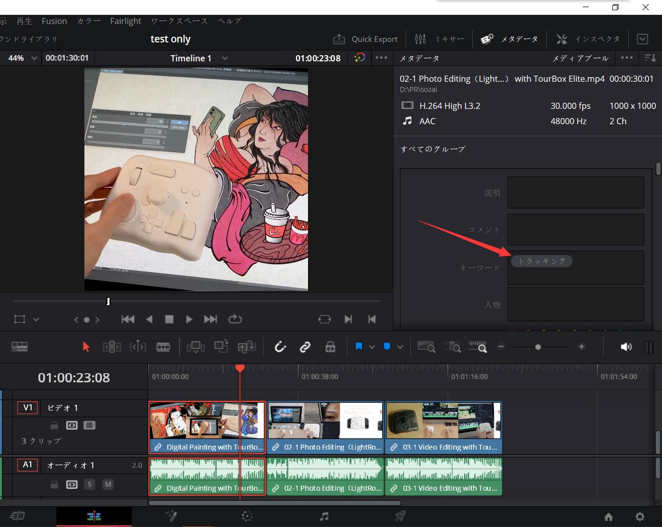 キーワードを付ける