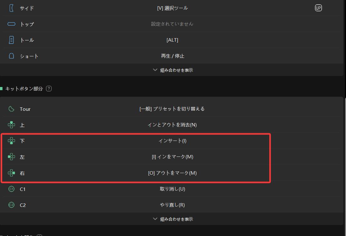 ショートカット設定