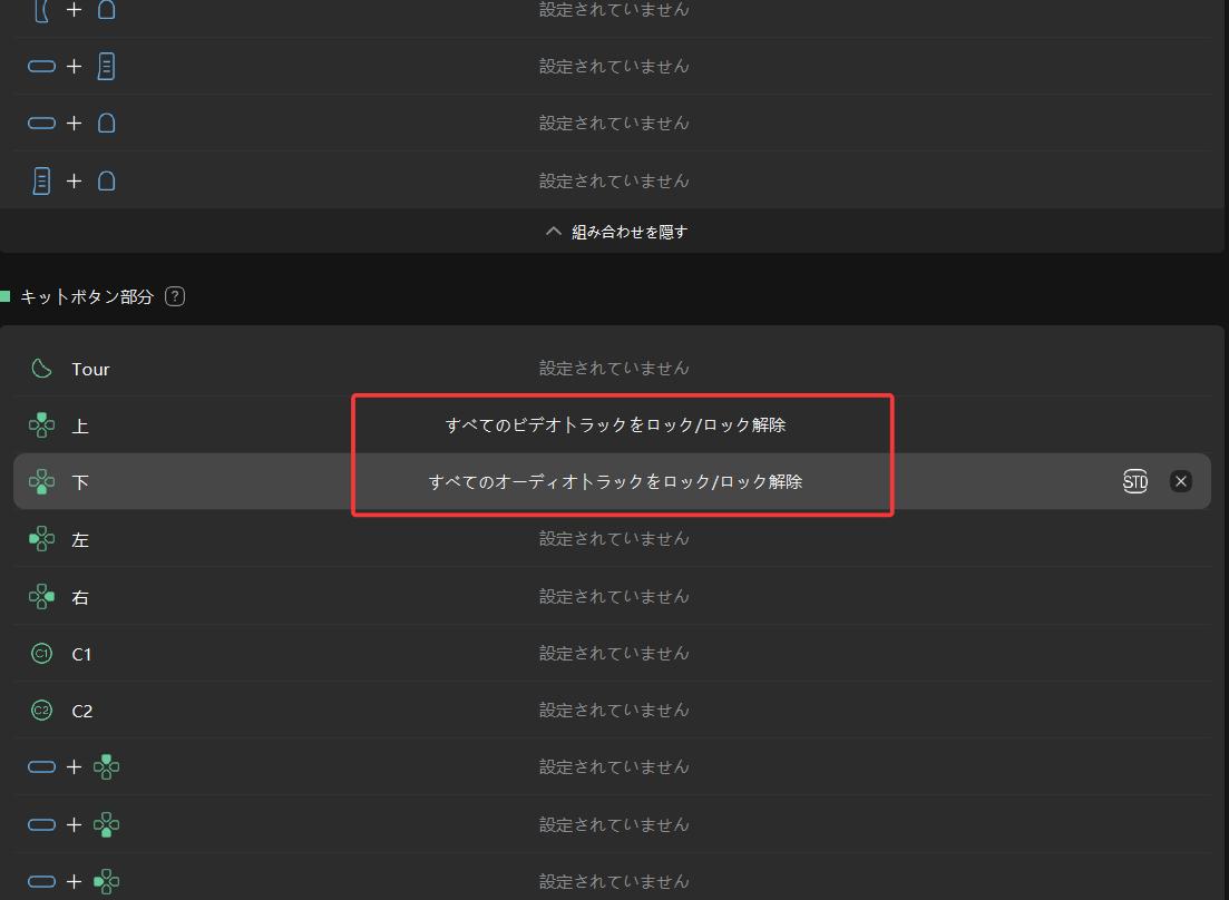 設定