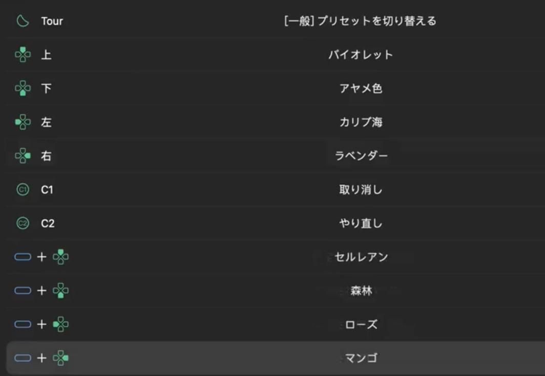 ラベルカラーをTourBoxに設定