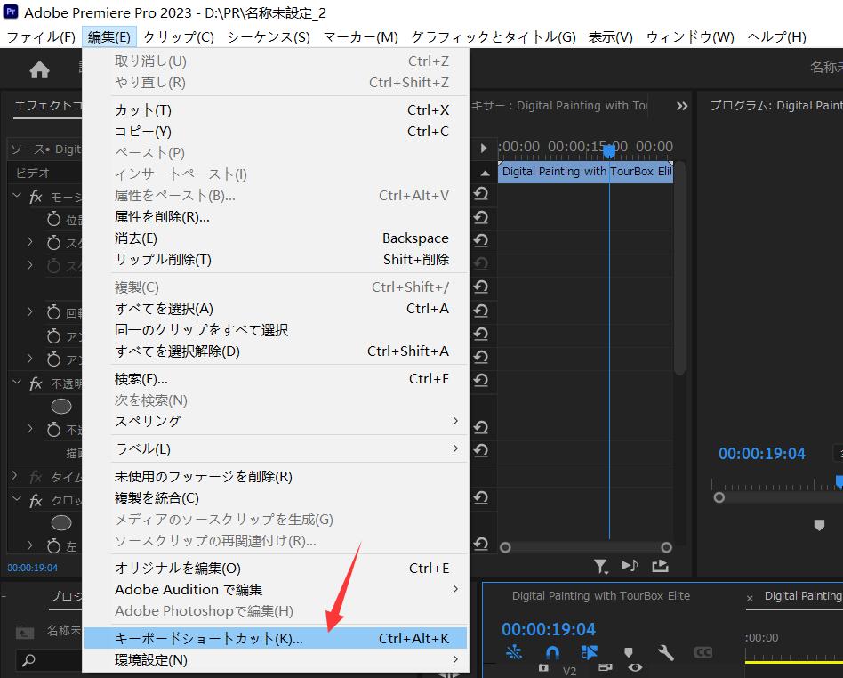 編集メニュー