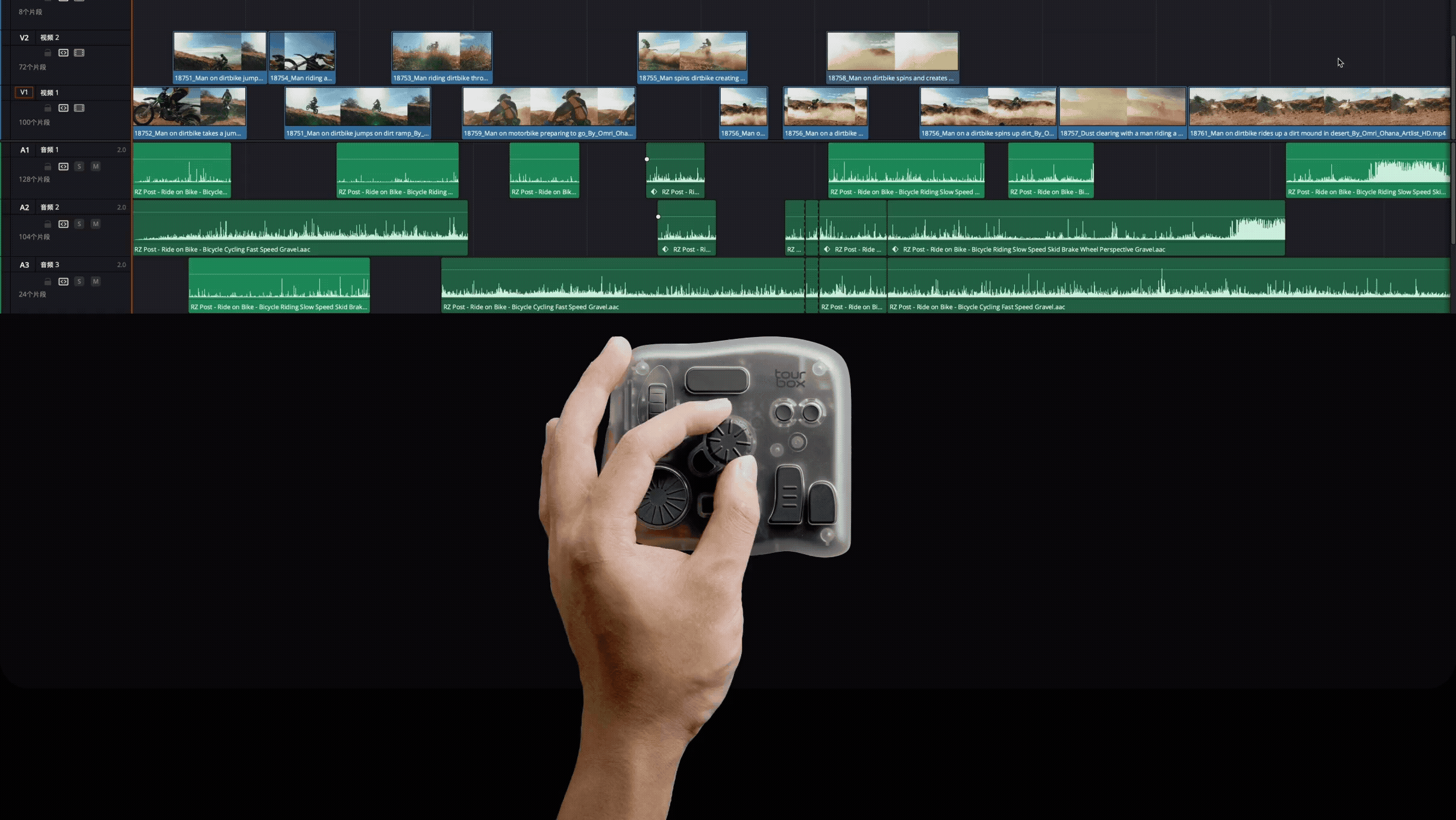 TourBox shuttle browse