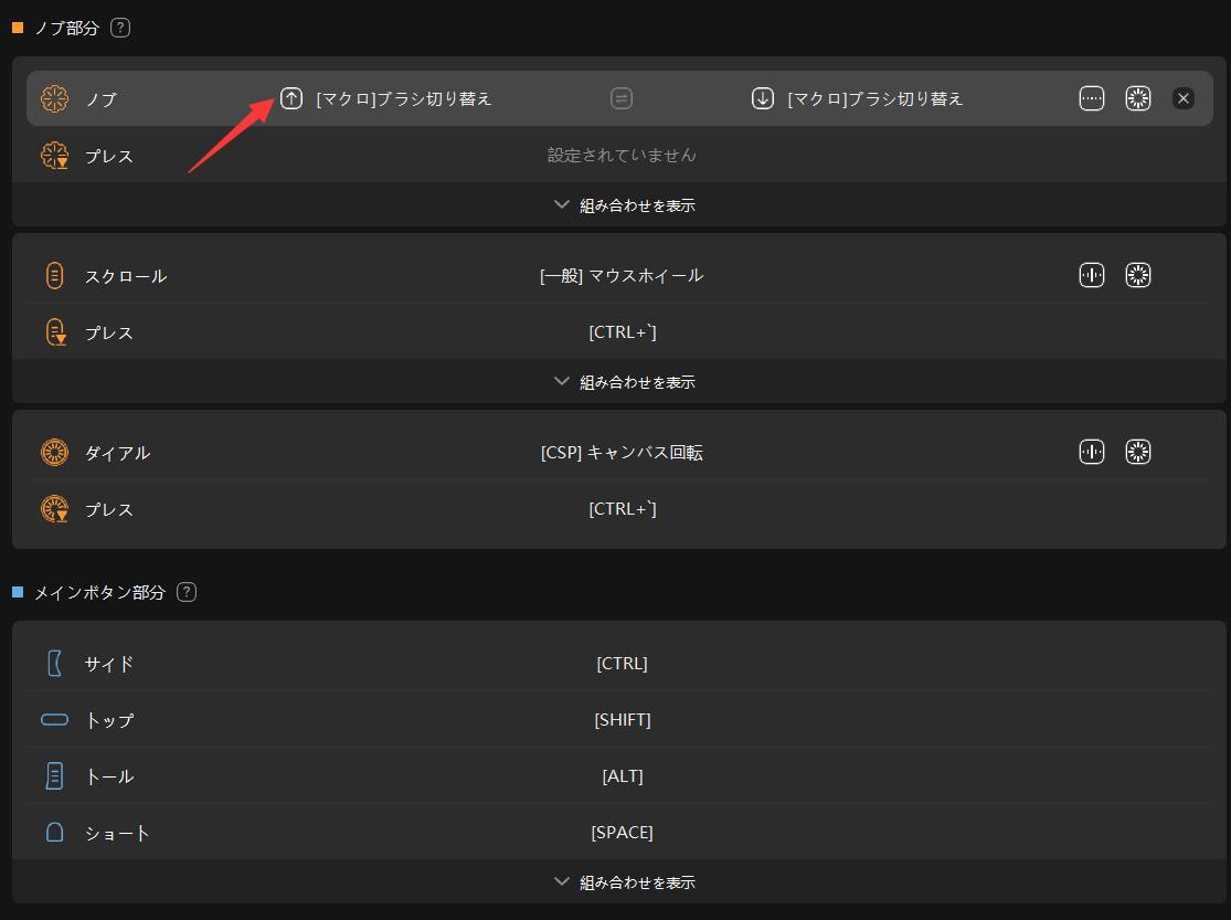 方向変更