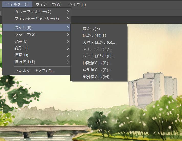 ぼかしフィルター