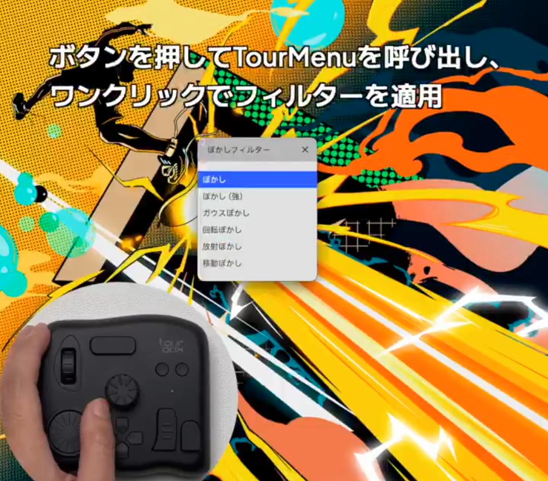 TourMenu使用