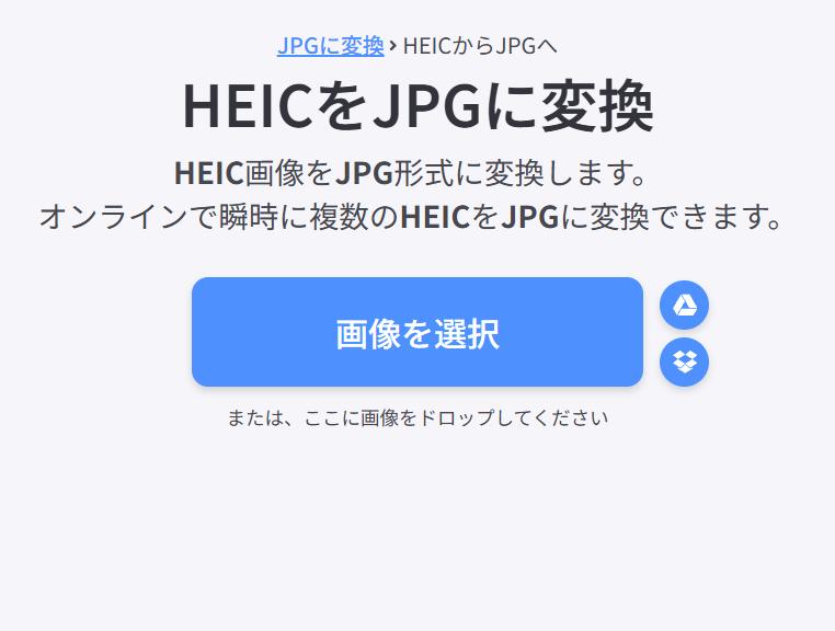 形式変換サイト