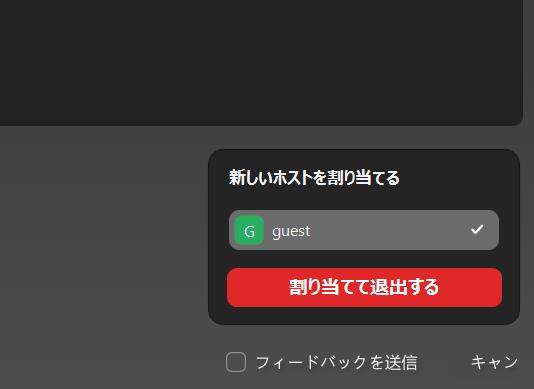 割り当てて退出