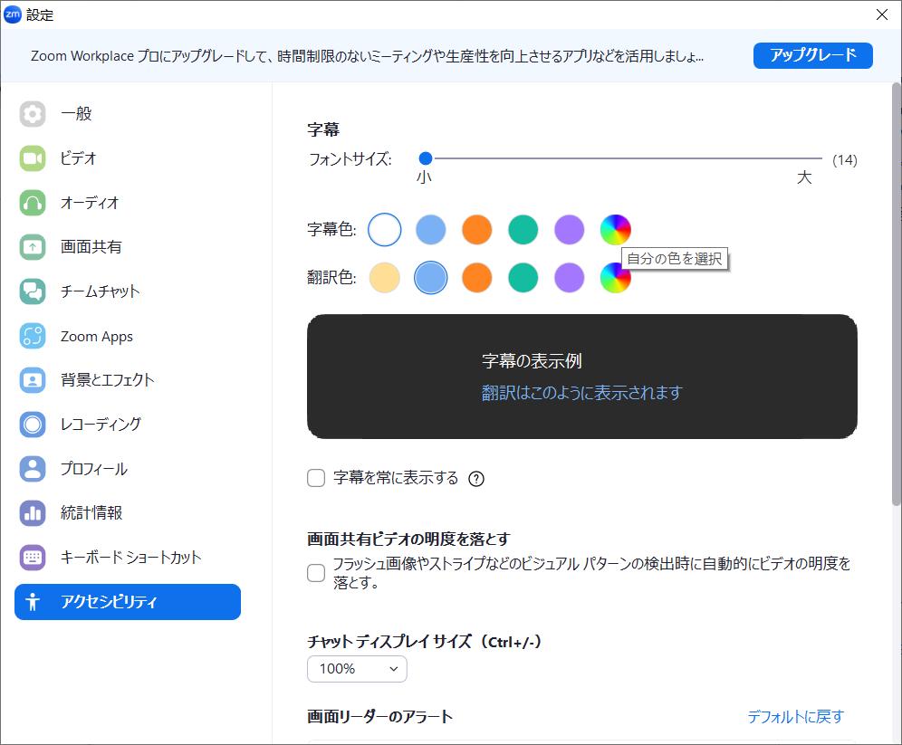 フォントサイズと色