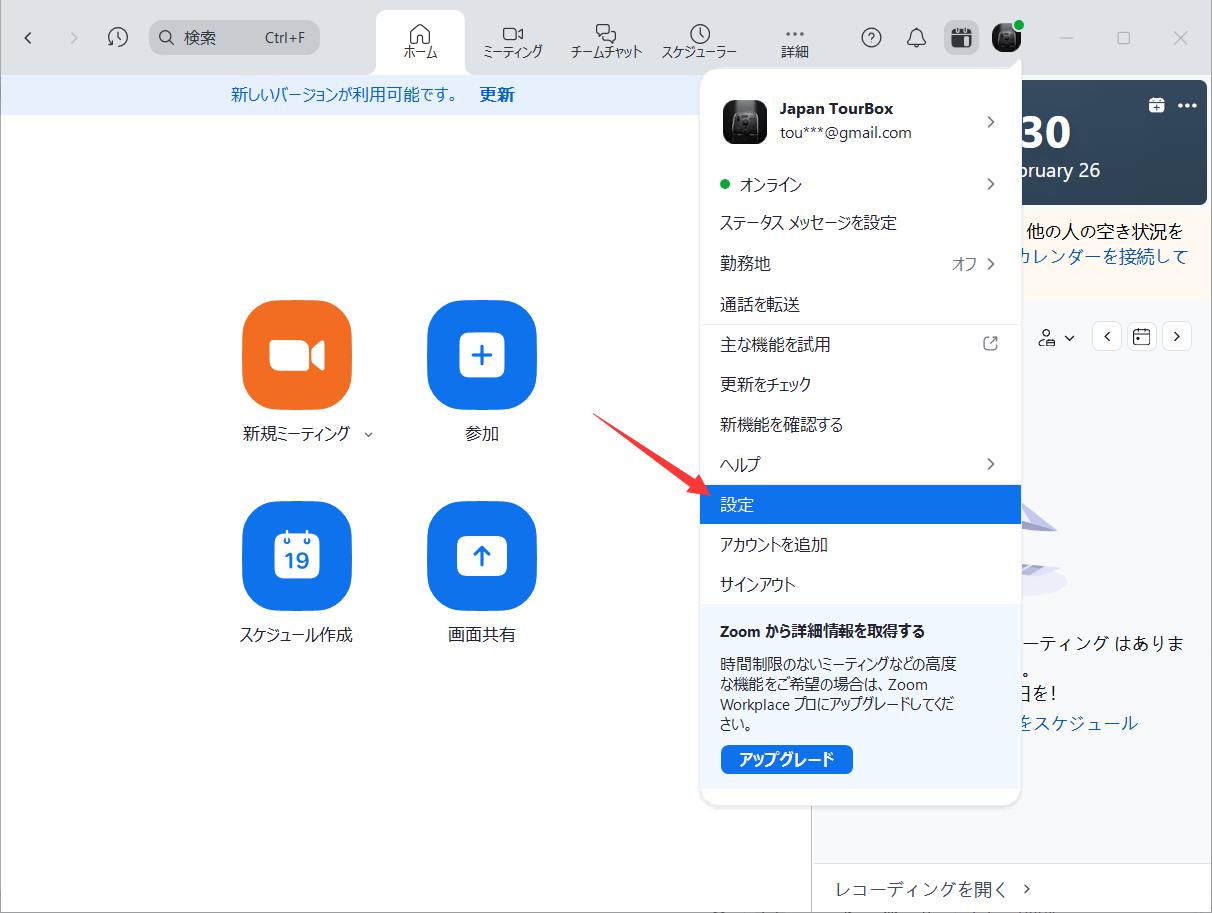 設定