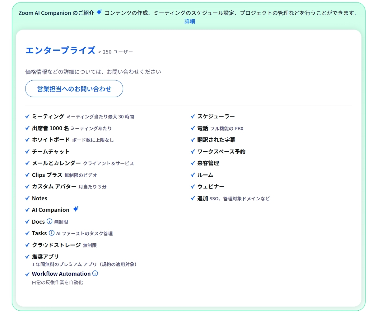 エンタープライズ