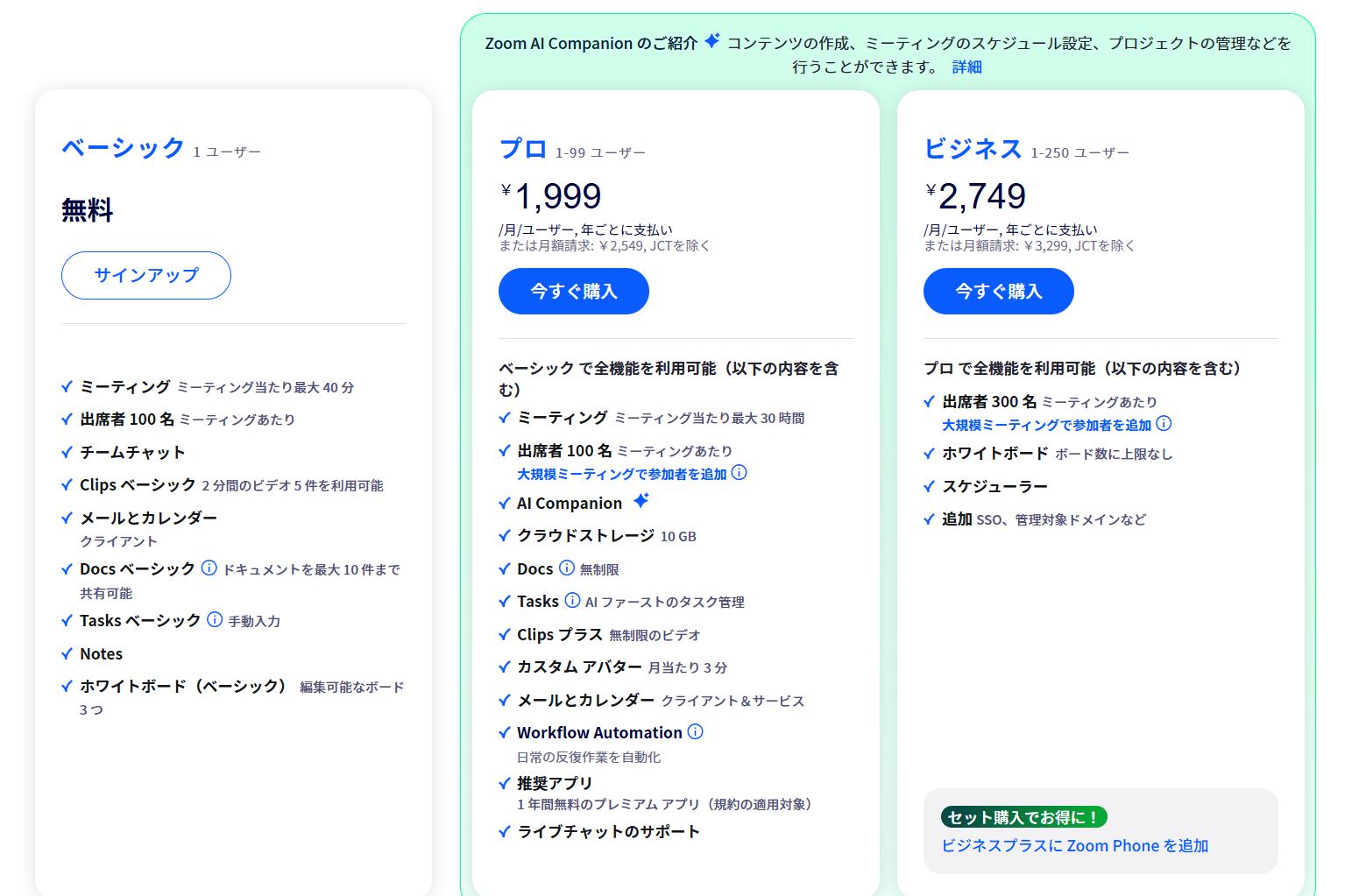 基本プラン