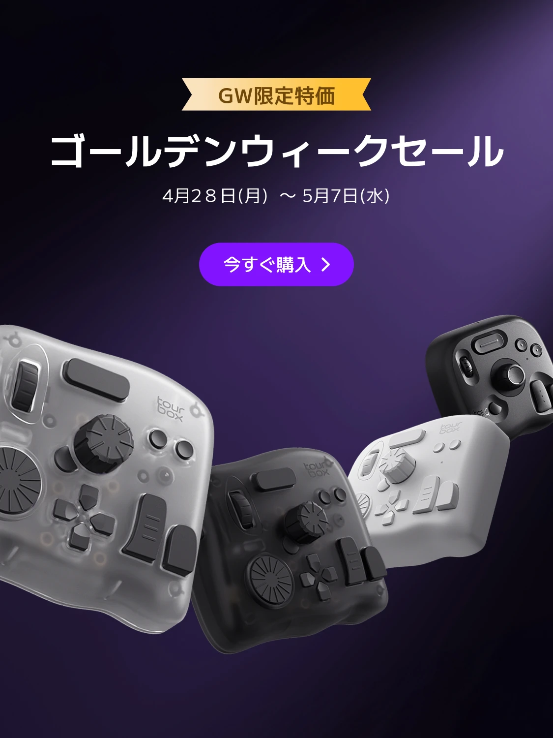 TourBoxーー新感覚クリエイティブデバイス | TourBox JP TourBoxーー新感覚クリエイティブデバイス | TourBox JP