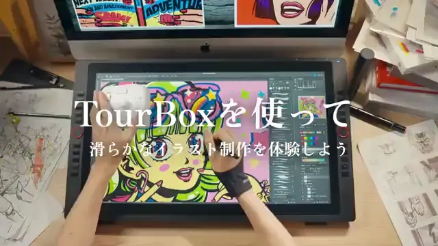 TourBoxーーデジタルクリエイターの必需品、No.1左手デバイス