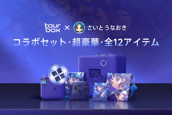 さいとうなおき X TourBox、コラボセット「TourBox Elite Plus・The